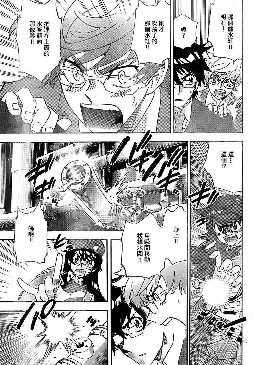 《楚楚可怜超能少女组》第383回 第15页