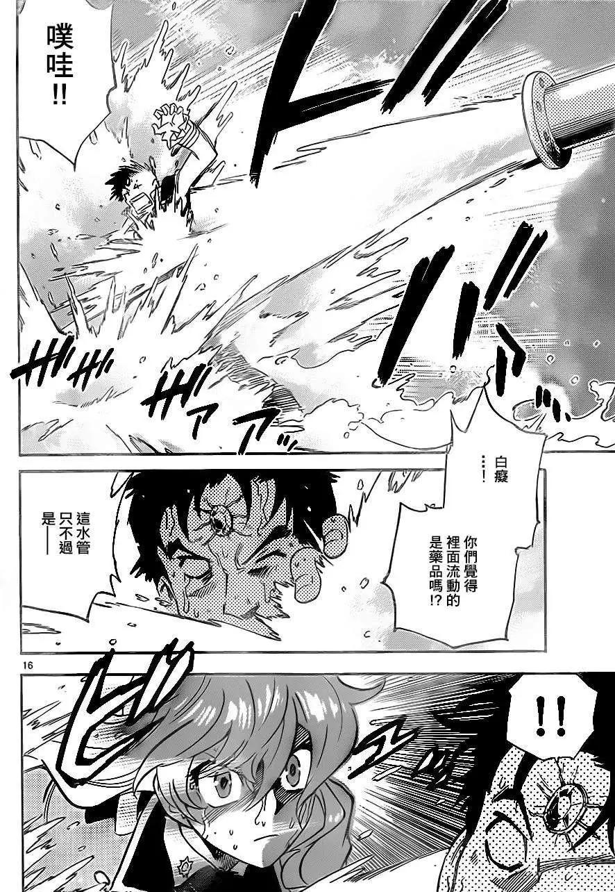《楚楚可怜超能少女组》第383回 第16页