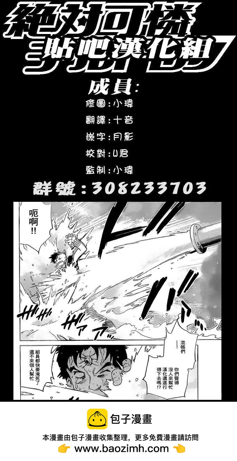 《楚楚可怜超能少女组》第383回 第19页