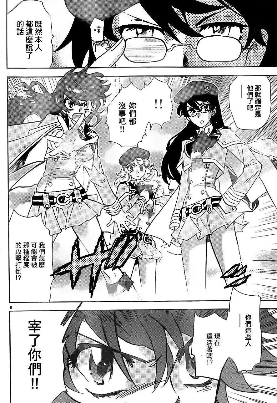 《楚楚可怜超能少女组》第383回 第6页