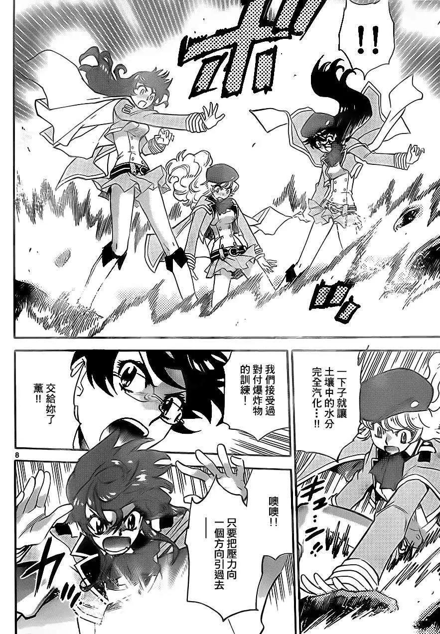 《楚楚可怜超能少女组》第383回 第8页