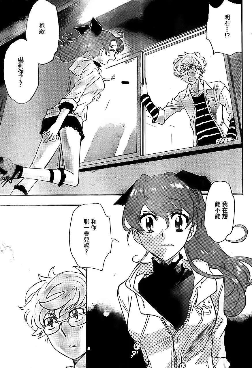 《楚楚可怜超能少女组》第387回 第11页