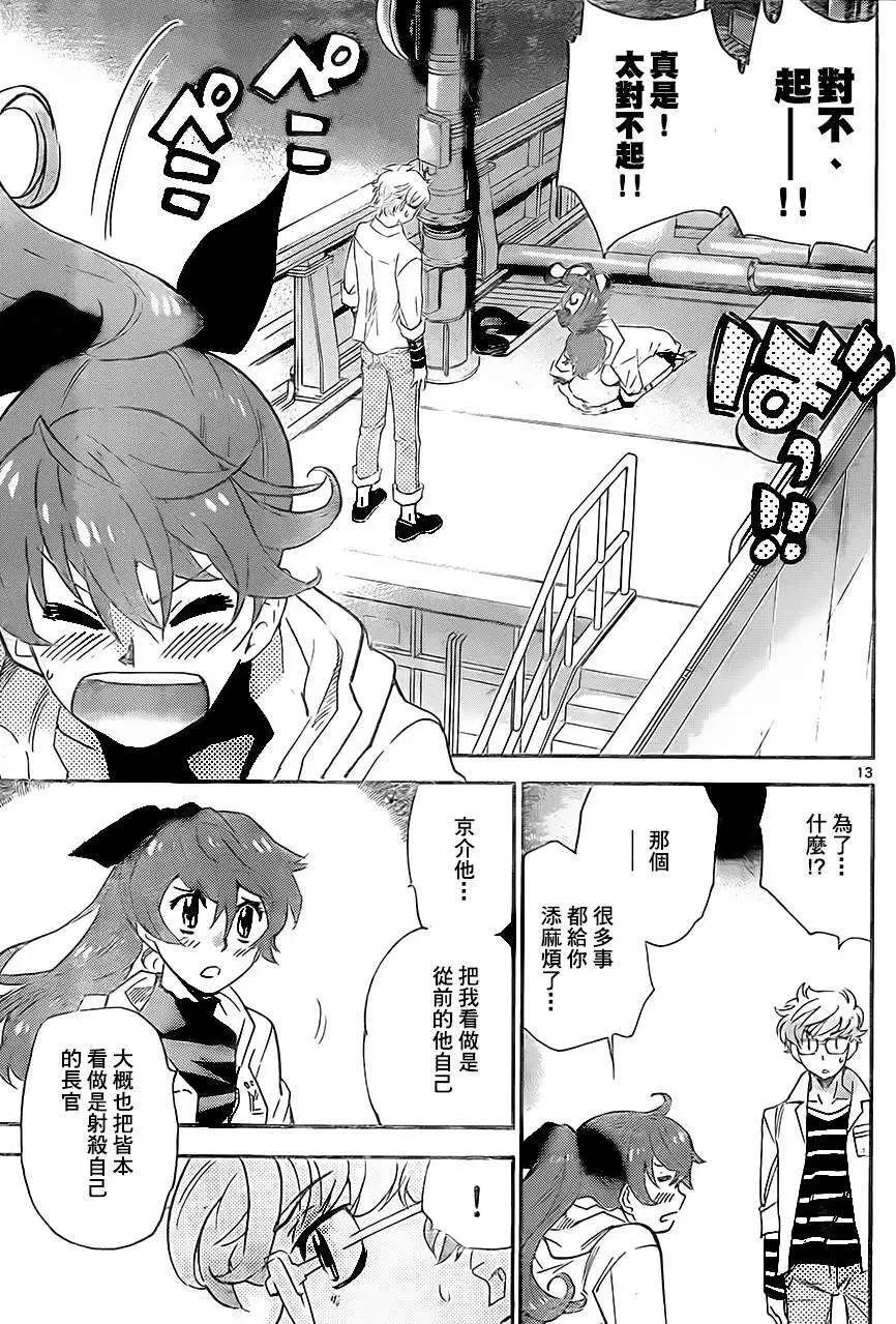 《楚楚可怜超能少女组》第387回 第13页