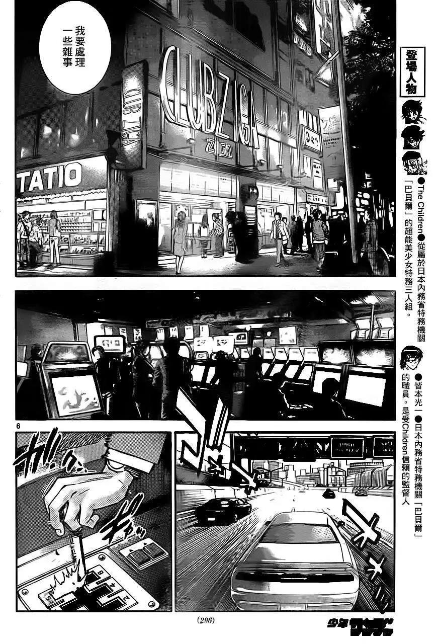 《楚楚可怜超能少女组》第387回 第6页