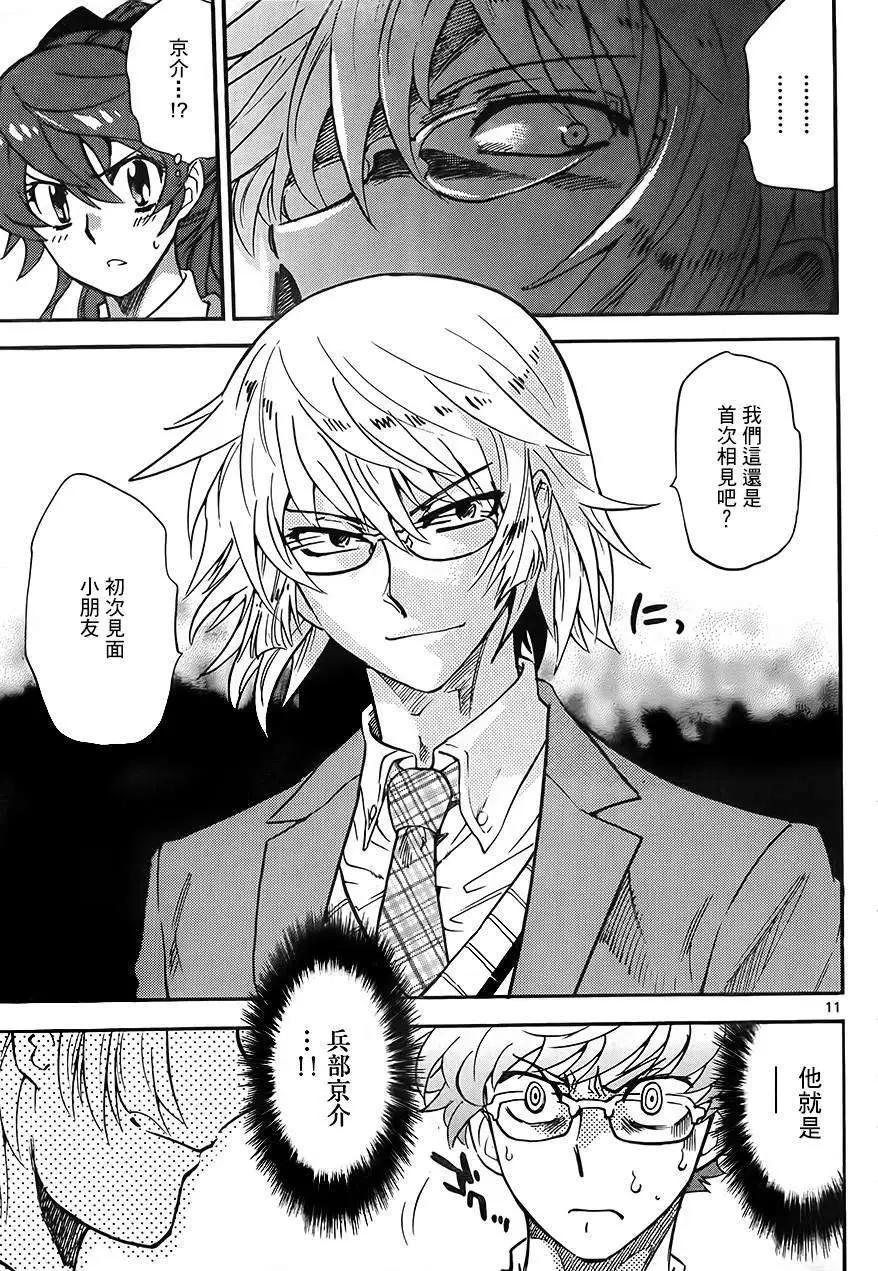 《楚楚可怜超能少女组》第386回 第12页