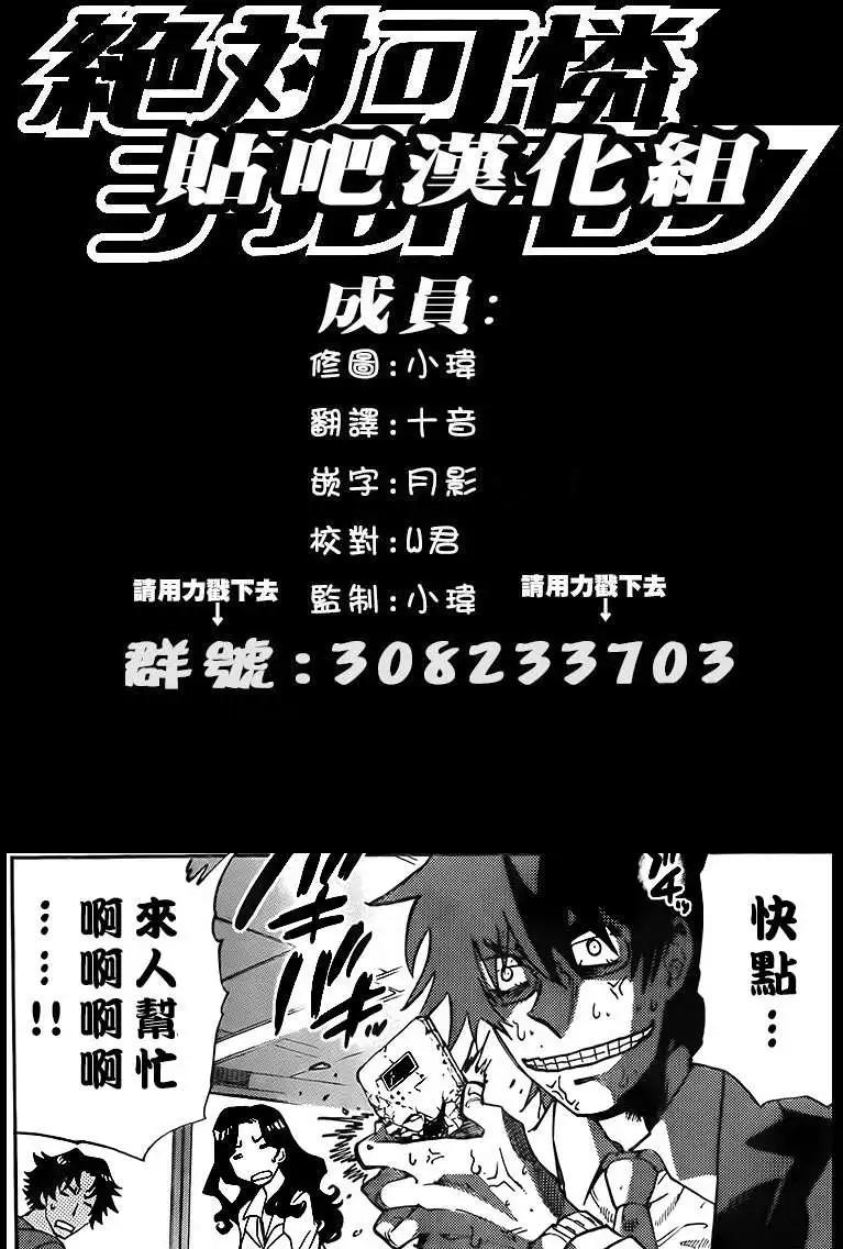 《楚楚可怜超能少女组》第386回 第1页