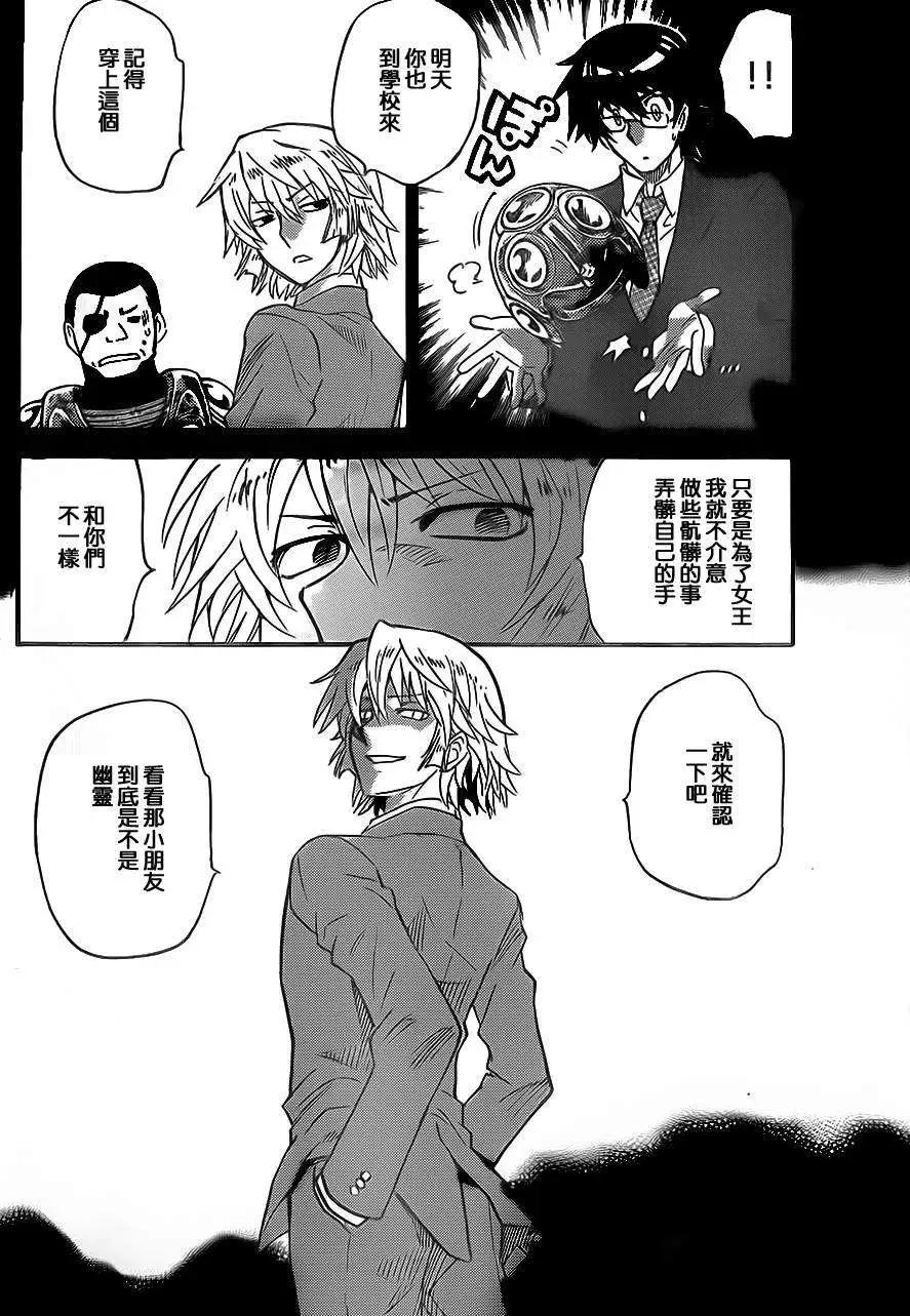 《楚楚可怜超能少女组》第388回 第10页
