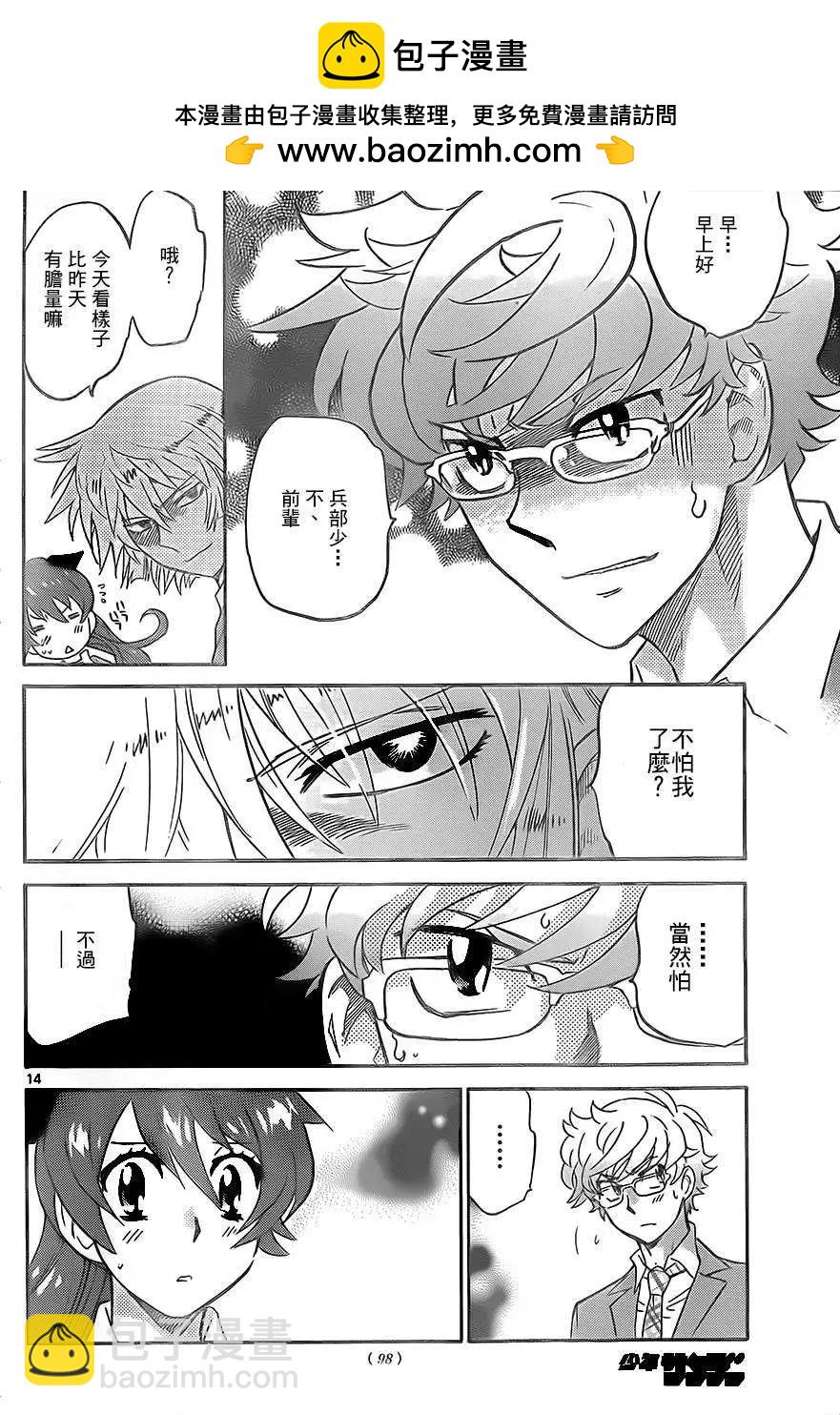 《楚楚可怜超能少女组》第388回 第14页