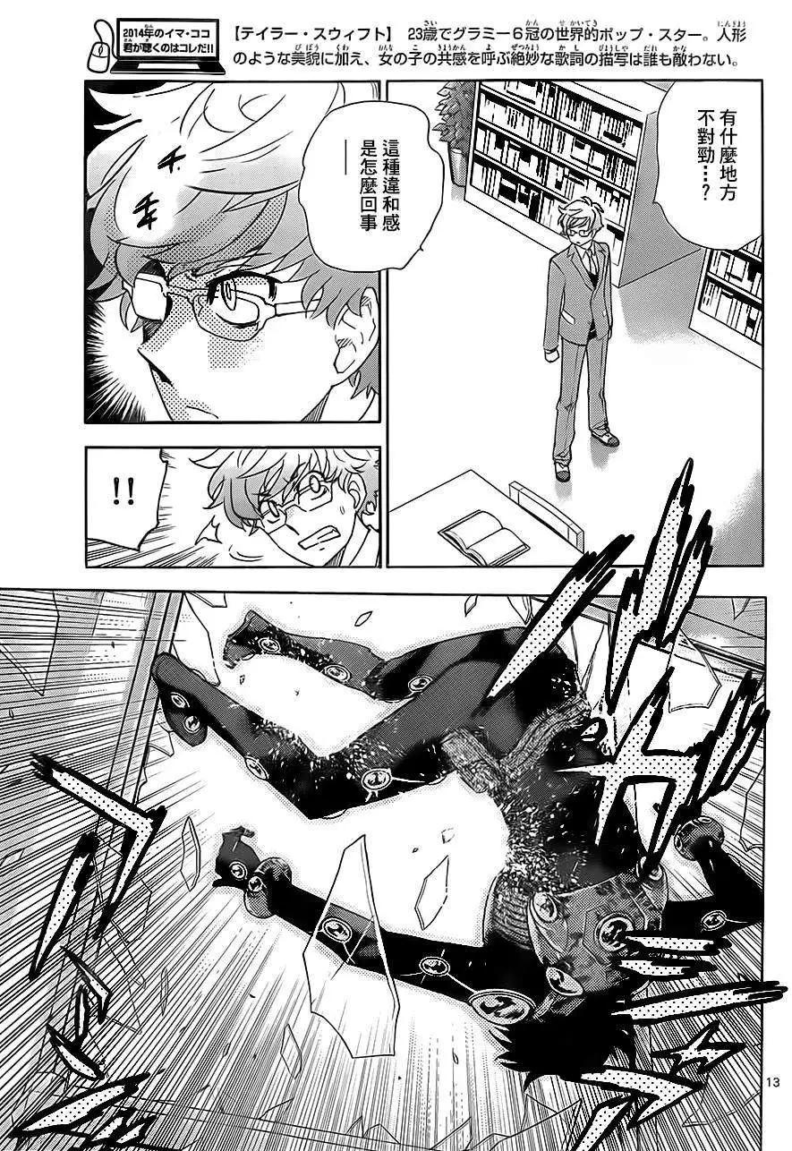 《楚楚可怜超能少女组》第389回 第13页