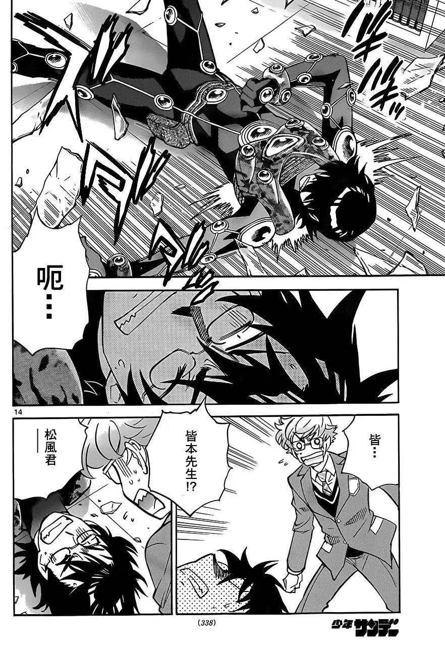 《楚楚可怜超能少女组》第389回 第14页