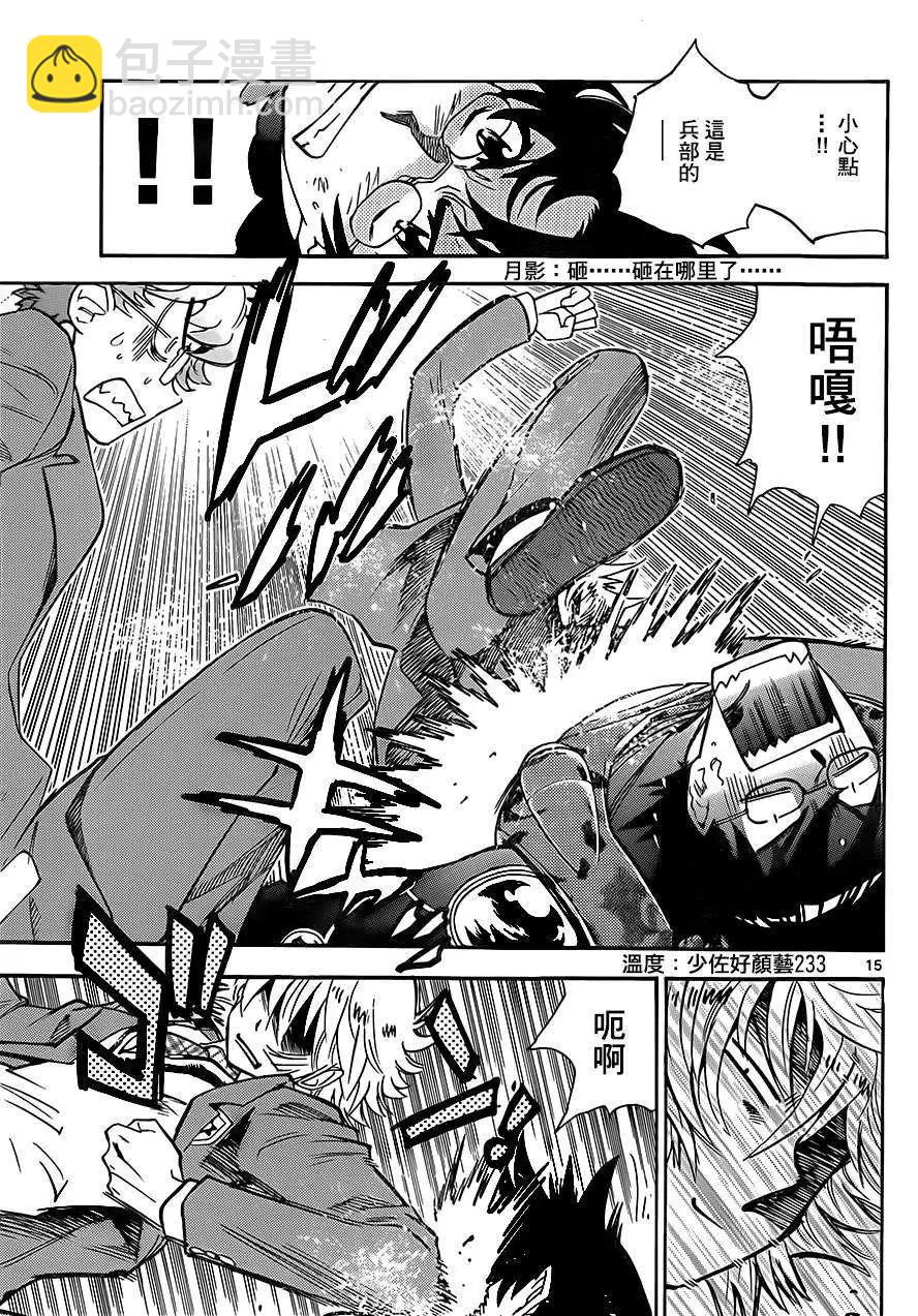 《楚楚可怜超能少女组》第389回 第15页