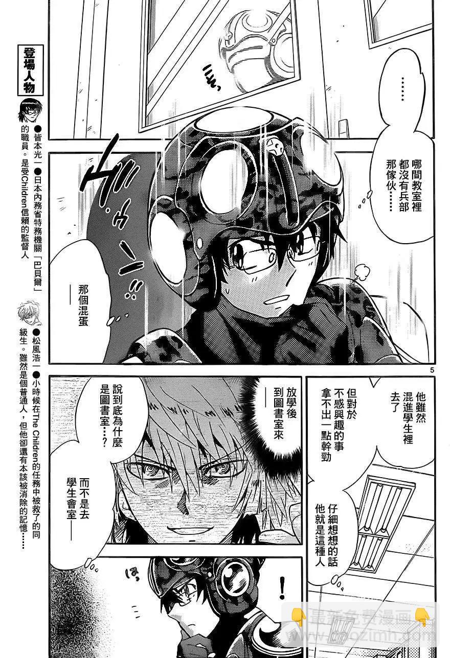 《楚楚可怜超能少女组》第389回 第5页