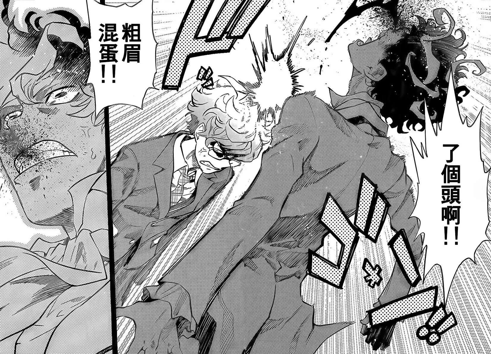 《楚楚可怜超能少女组》第391回 第12页