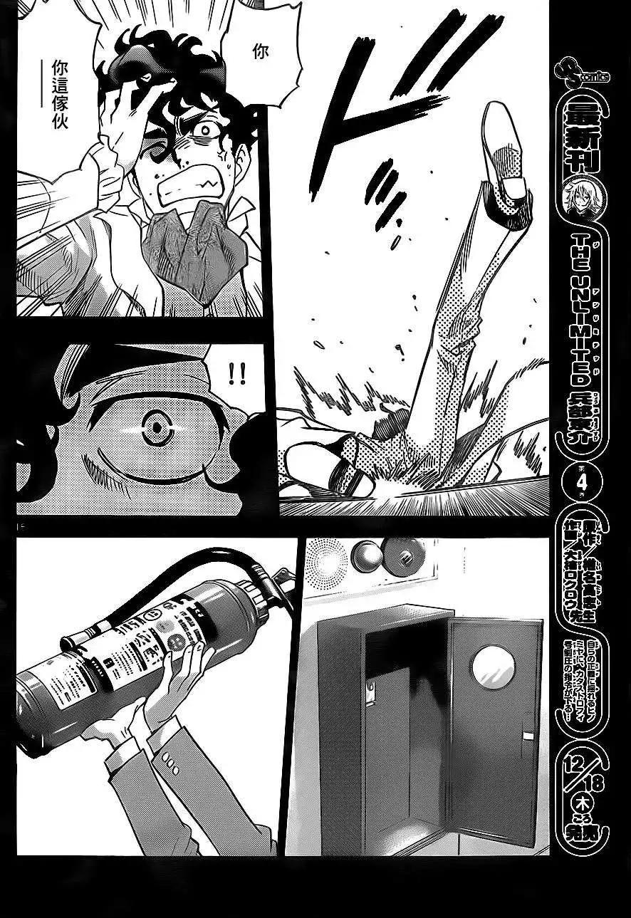 《楚楚可怜超能少女组》第391回 第13页