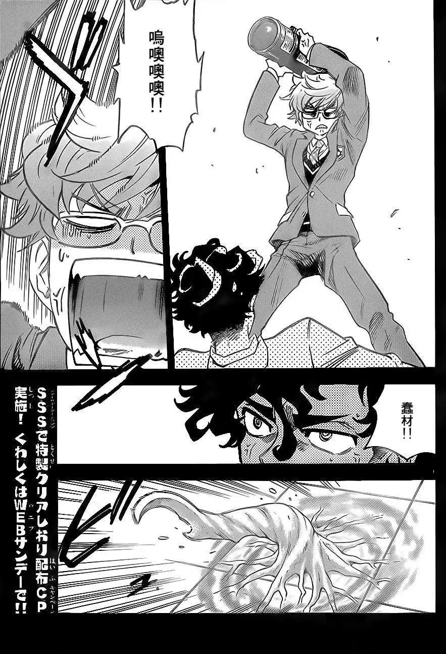 《楚楚可怜超能少女组》第391回 第14页