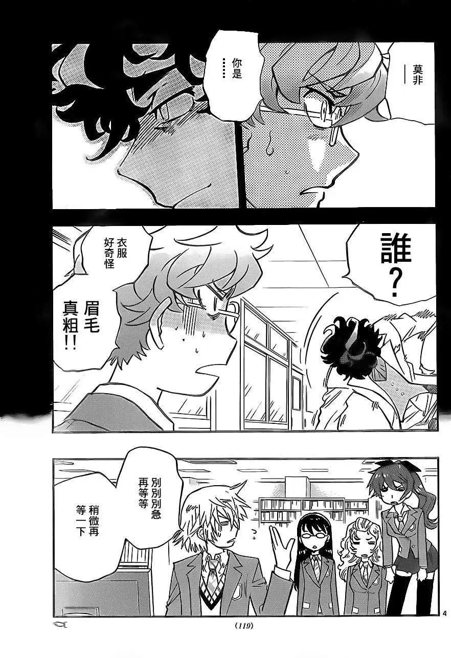 《楚楚可怜超能少女组》第391回 第3页