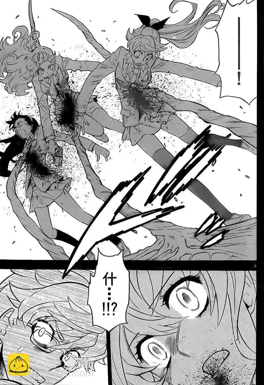 《楚楚可怜超能少女组》第391回 第7页