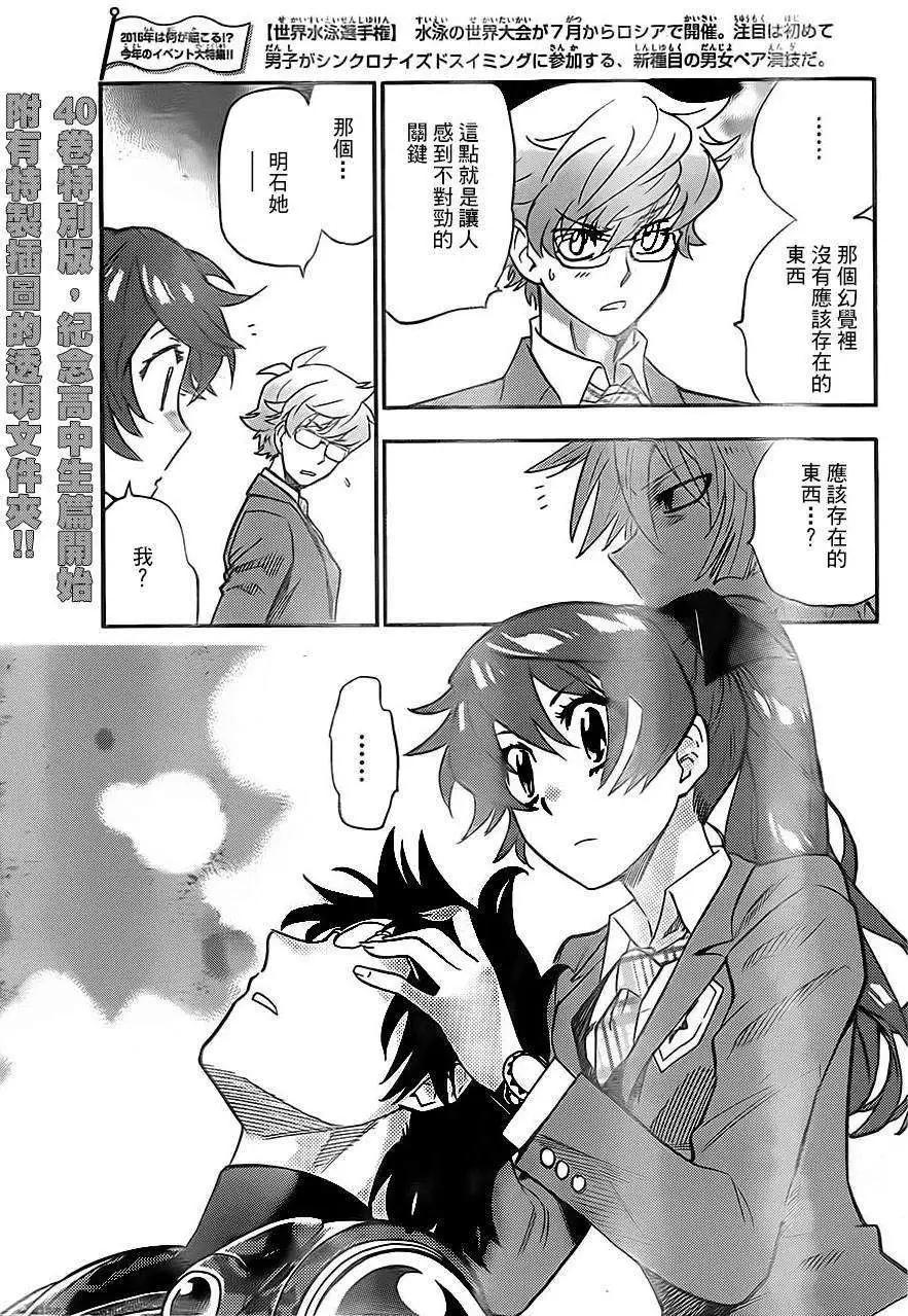 《楚楚可怜超能少女组》第392回 第5页