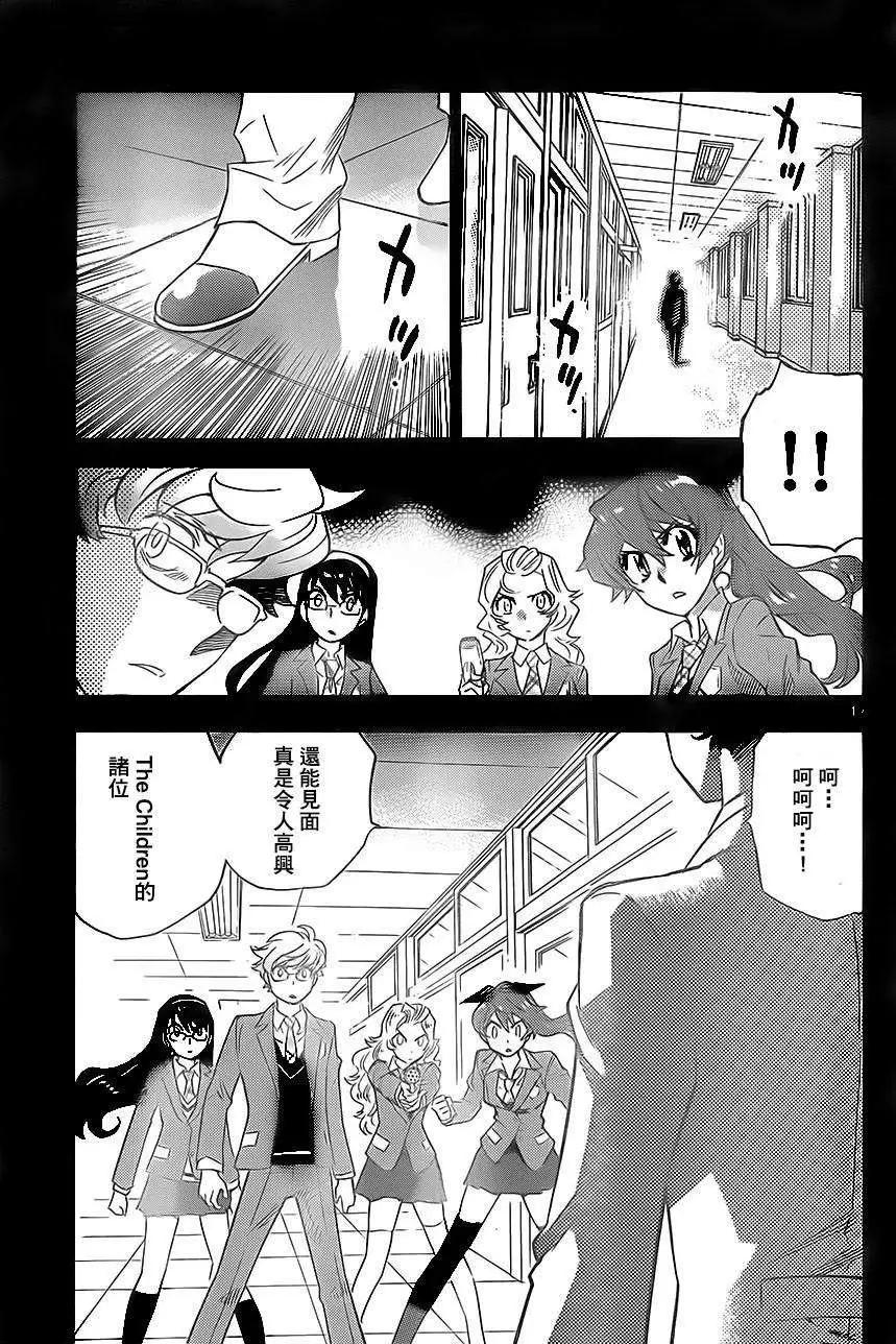 《楚楚可怜超能少女组》第390回 第17页