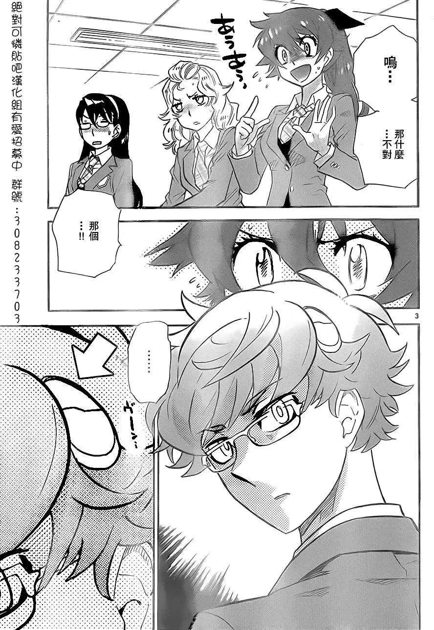 《楚楚可怜超能少女组》第390回 第3页