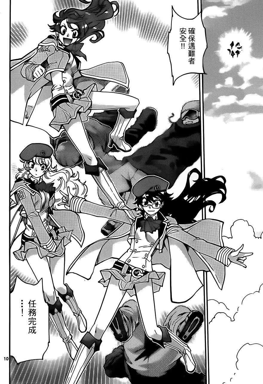 《楚楚可怜超能少女组》第396回 第10页