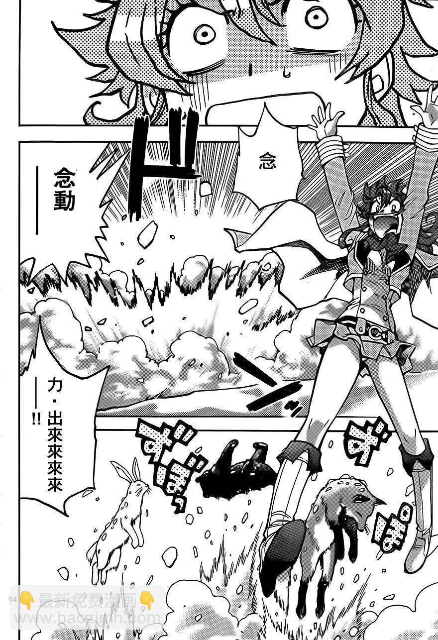 《楚楚可怜超能少女组》第396回 第11页