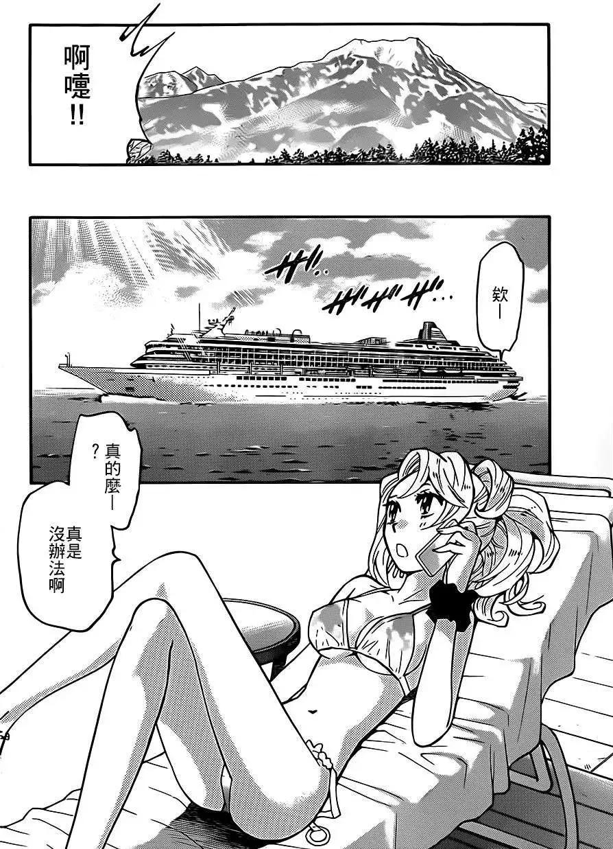 《楚楚可怜超能少女组》第396回 第13页