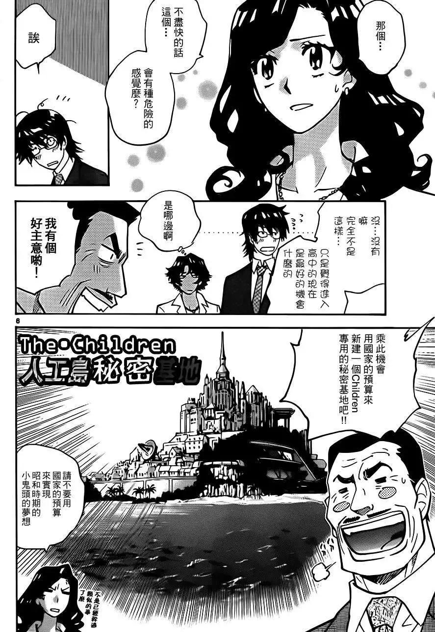 《楚楚可怜超能少女组》第396回 第6页