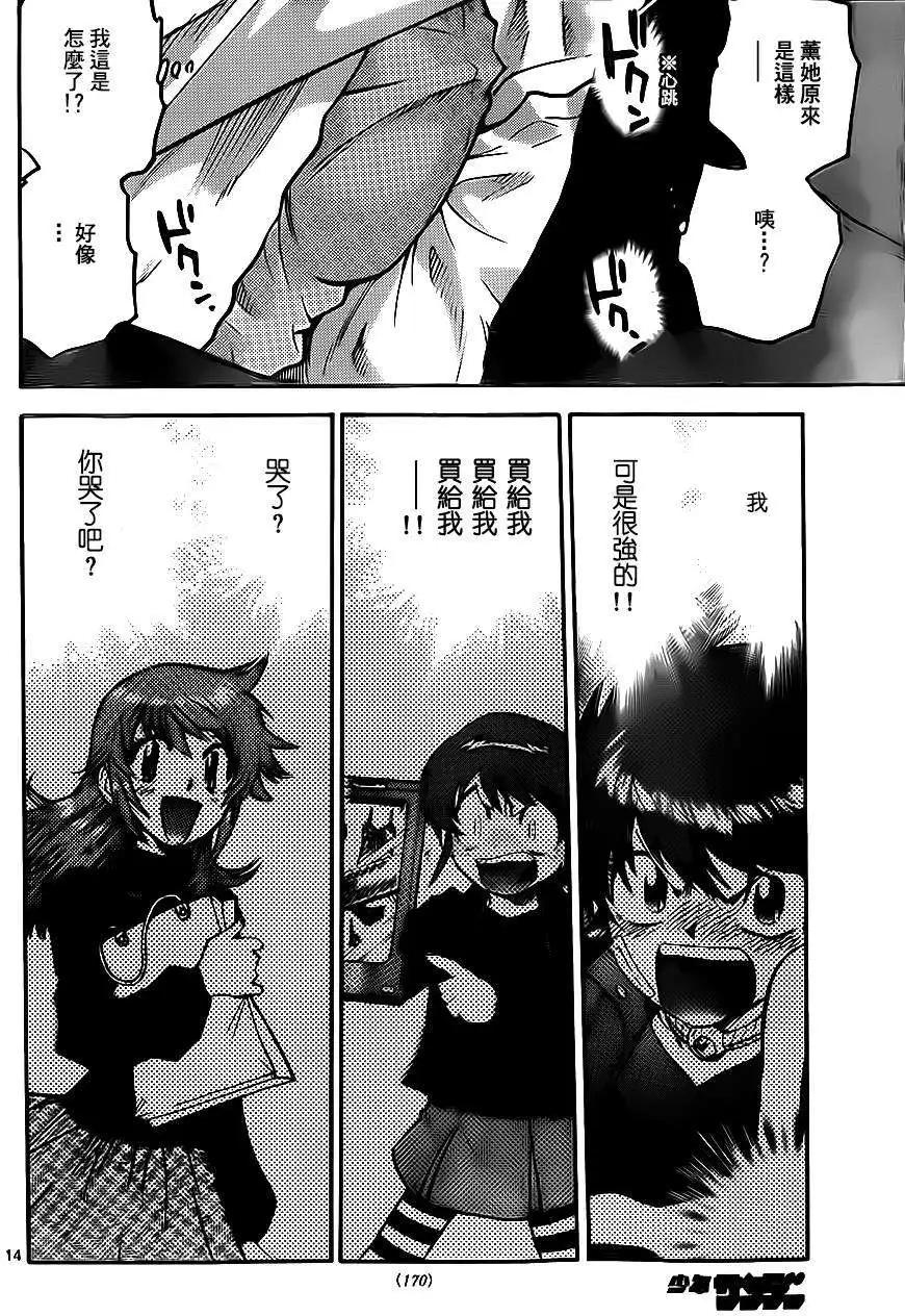 《楚楚可怜超能少女组》第395回 第14页