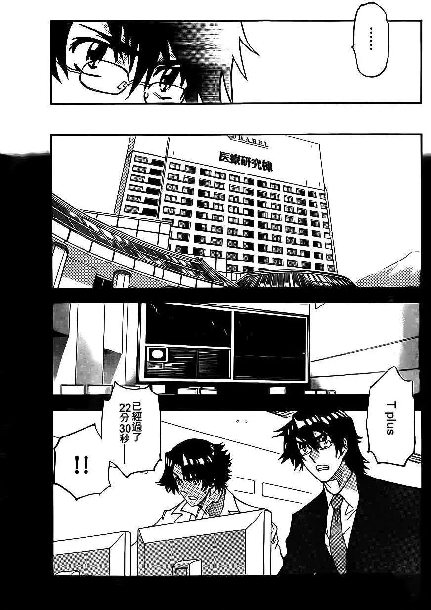 《楚楚可怜超能少女组》第395回 第3页
