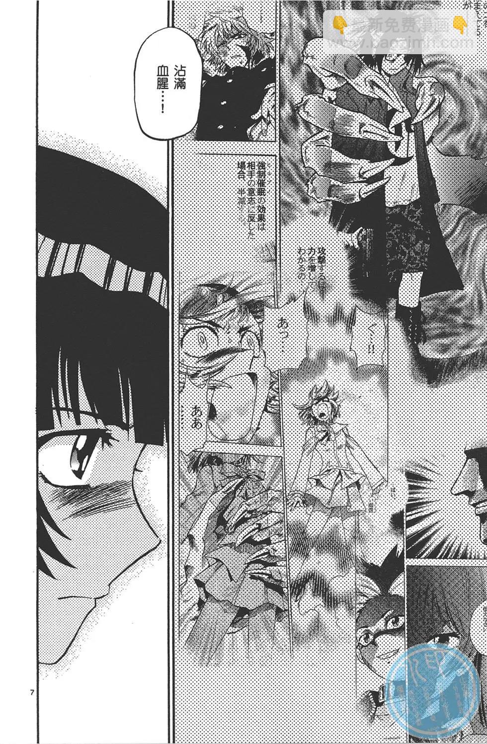 《楚楚可怜超能少女组》第35卷 第11页