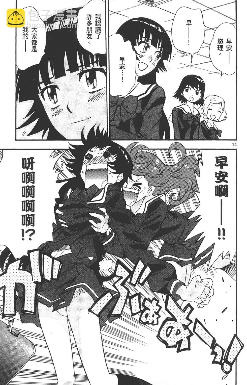 《楚楚可怜超能少女组》第35卷 第18页
