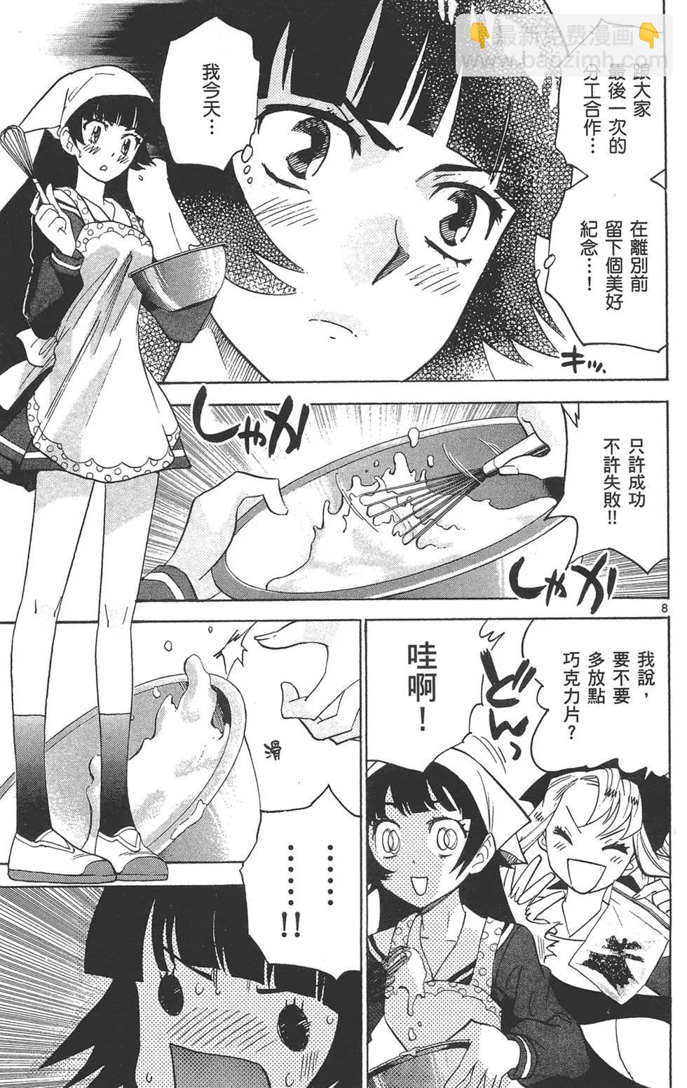 《楚楚可怜超能少女组》第35卷 第30页