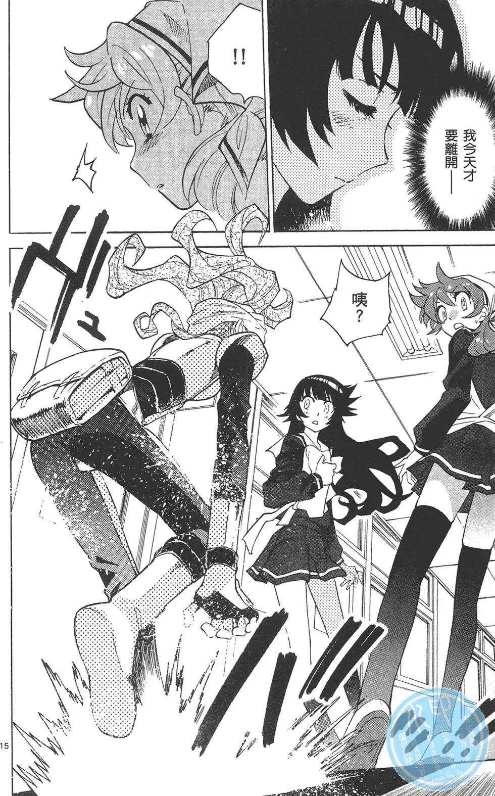 《楚楚可怜超能少女组》第35卷 第37页