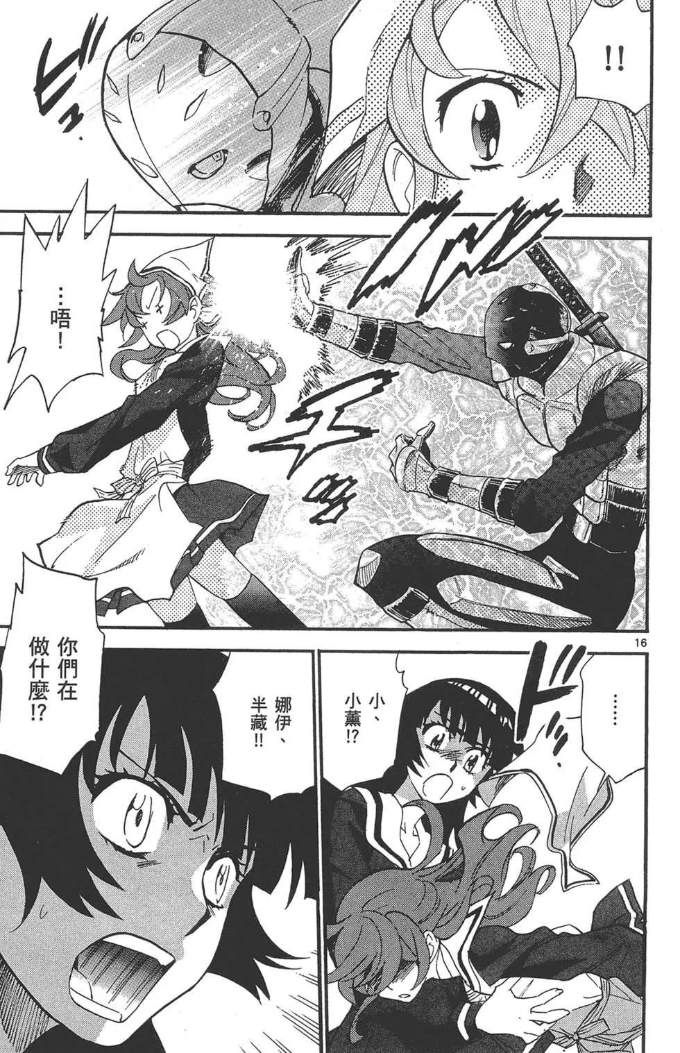 《楚楚可怜超能少女组》第35卷 第38页