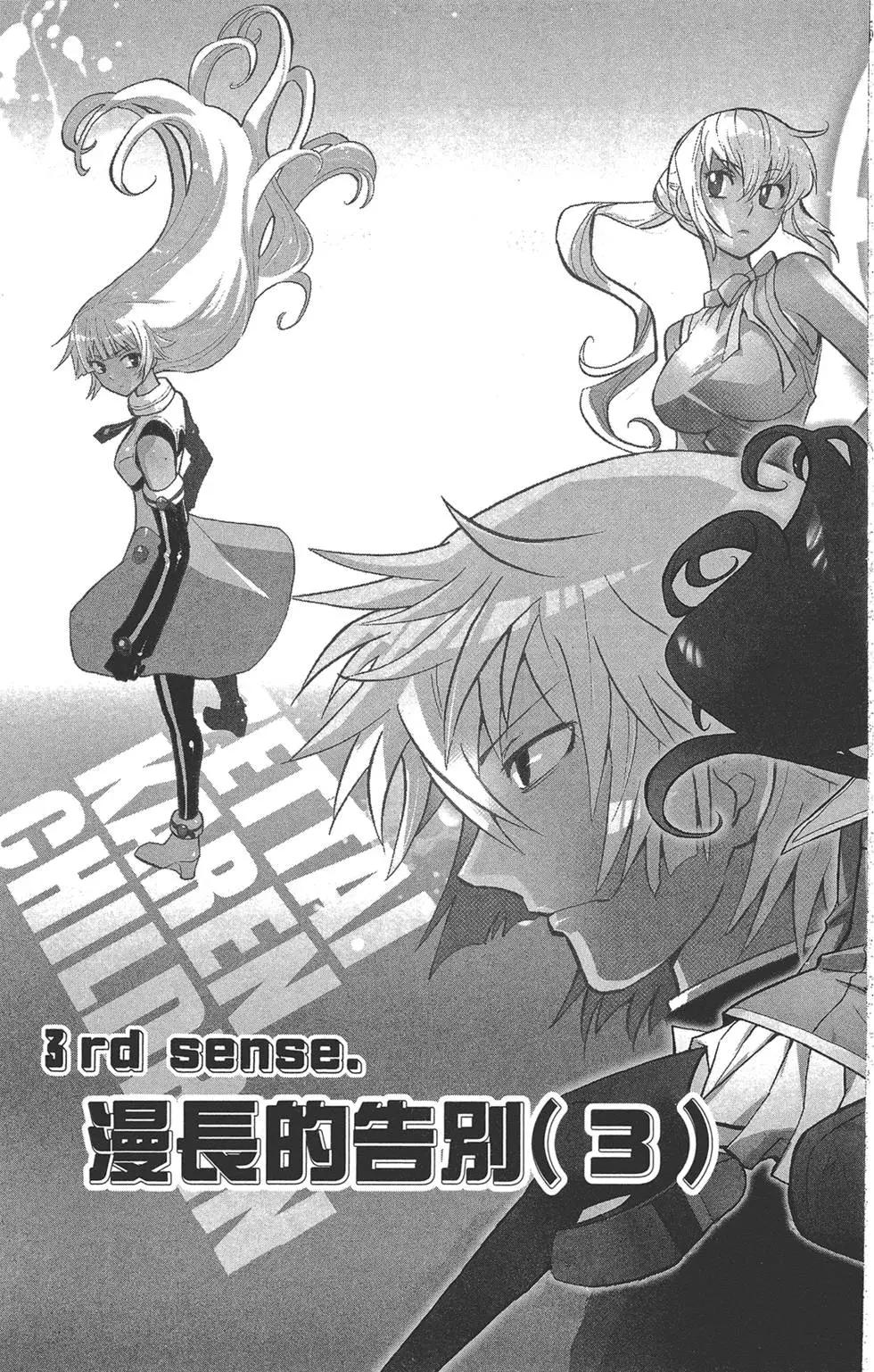 《楚楚可怜超能少女组》第35卷 第42页