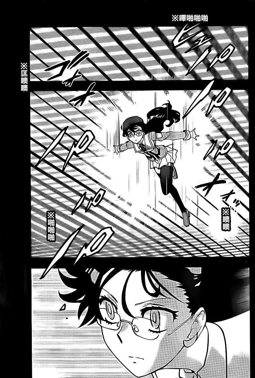 《楚楚可怜超能少女组》第394回 第15页