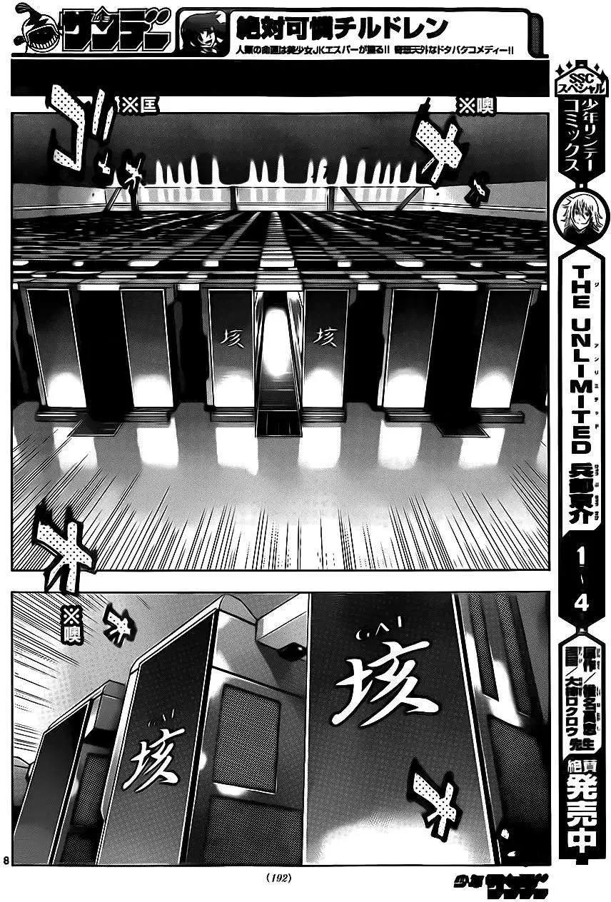 《楚楚可怜超能少女组》第394回 第8页