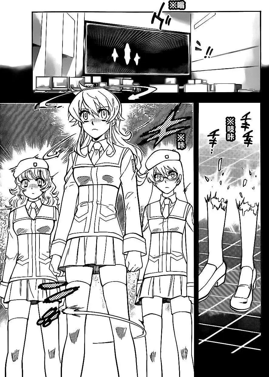 《楚楚可怜超能少女组》第394回 第9页