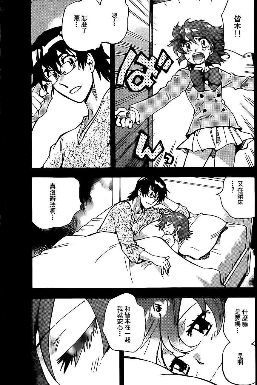 《楚楚可怜超能少女组》第399回 第11页