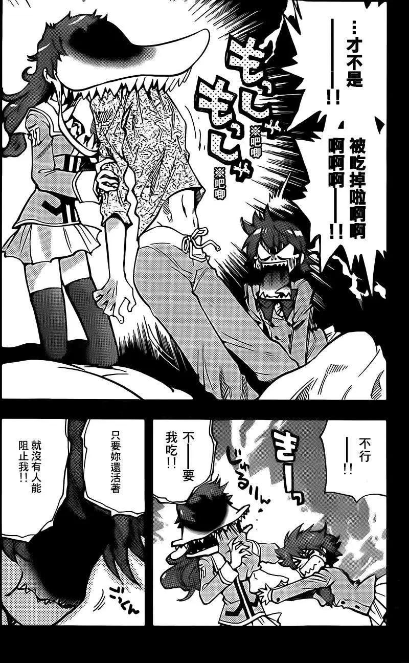 《楚楚可怜超能少女组》第399回 第12页