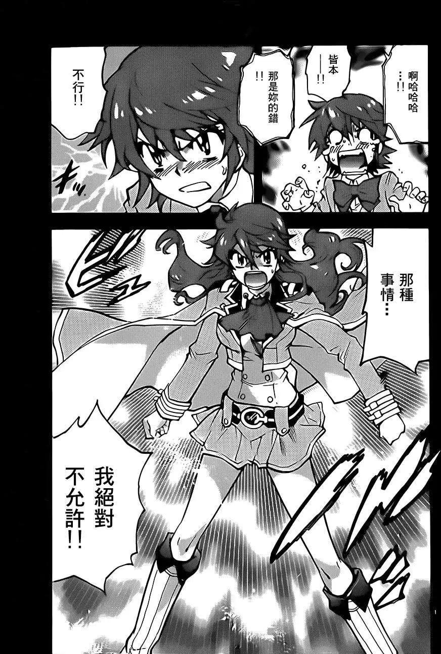《楚楚可怜超能少女组》第399回 第13页