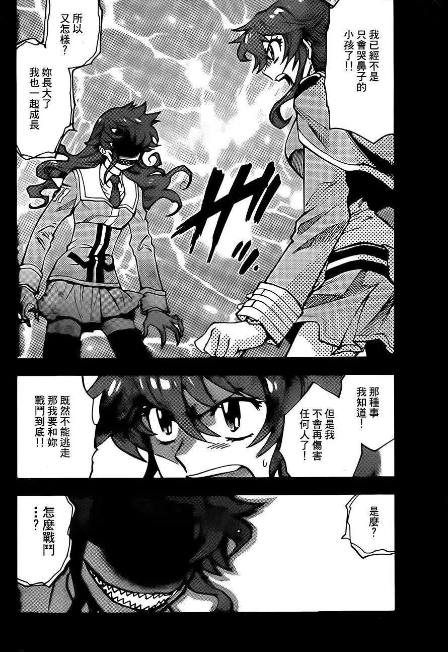 《楚楚可怜超能少女组》第399回 第14页