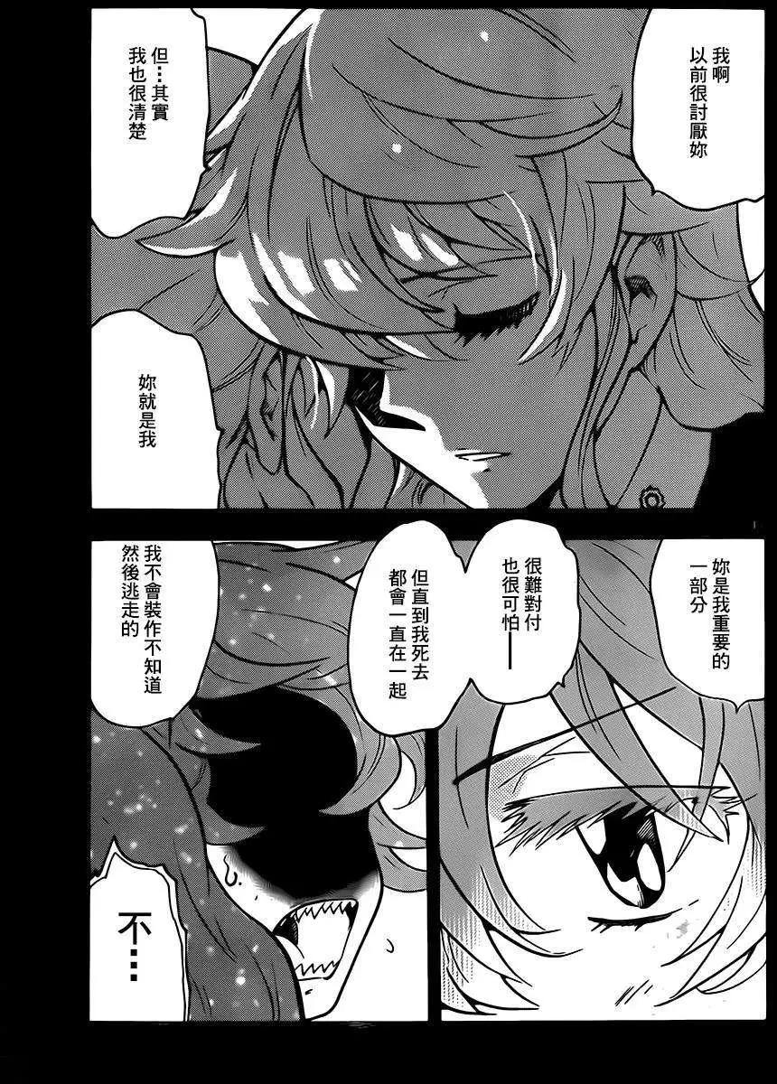 《楚楚可怜超能少女组》第399回 第17页