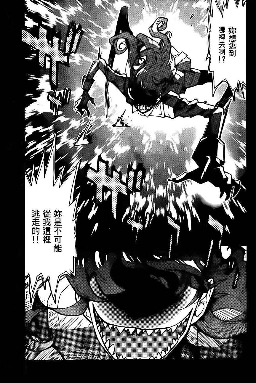 《楚楚可怜超能少女组》第399回 第7页