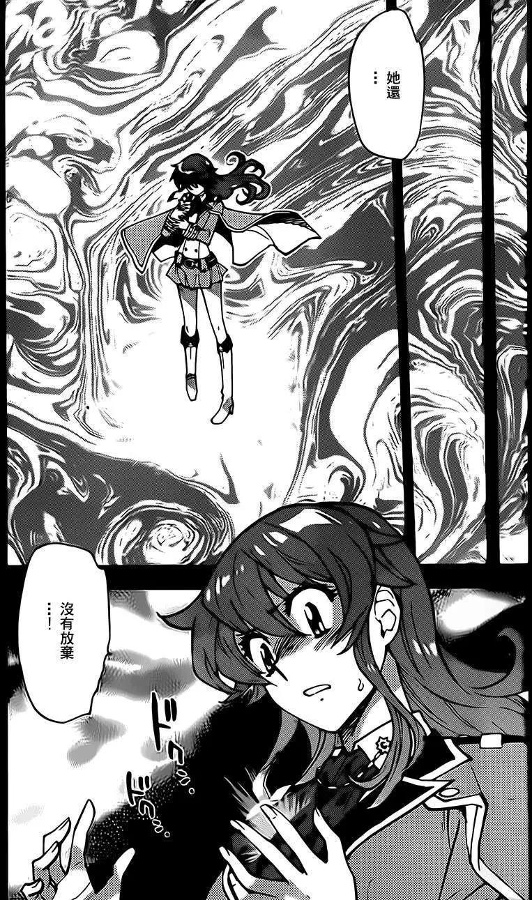 《楚楚可怜超能少女组》第400回 第11页