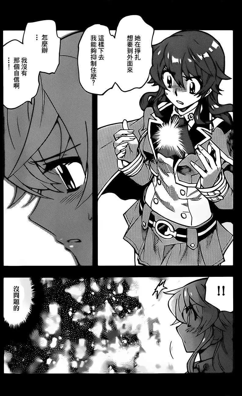 《楚楚可怜超能少女组》第400回 第12页