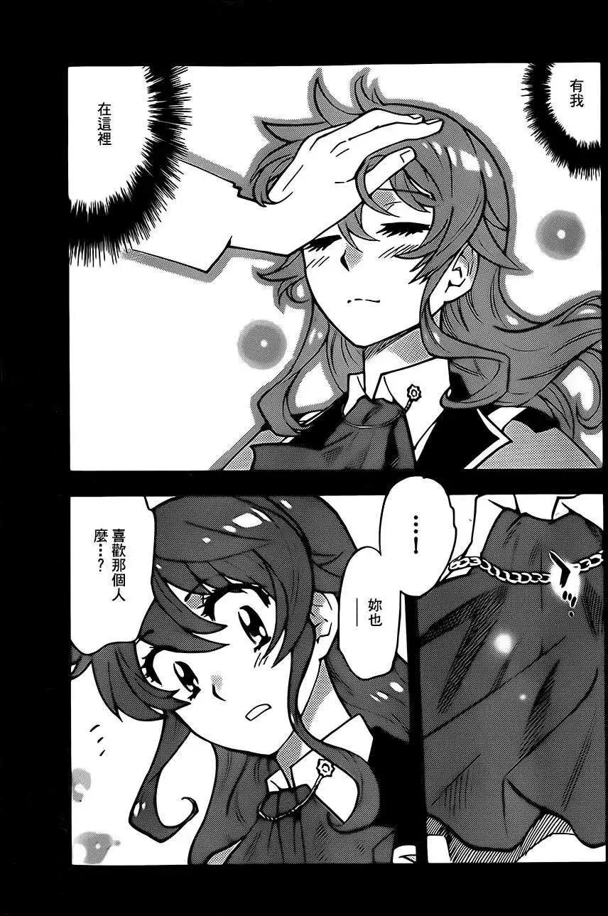 《楚楚可怜超能少女组》第400回 第13页