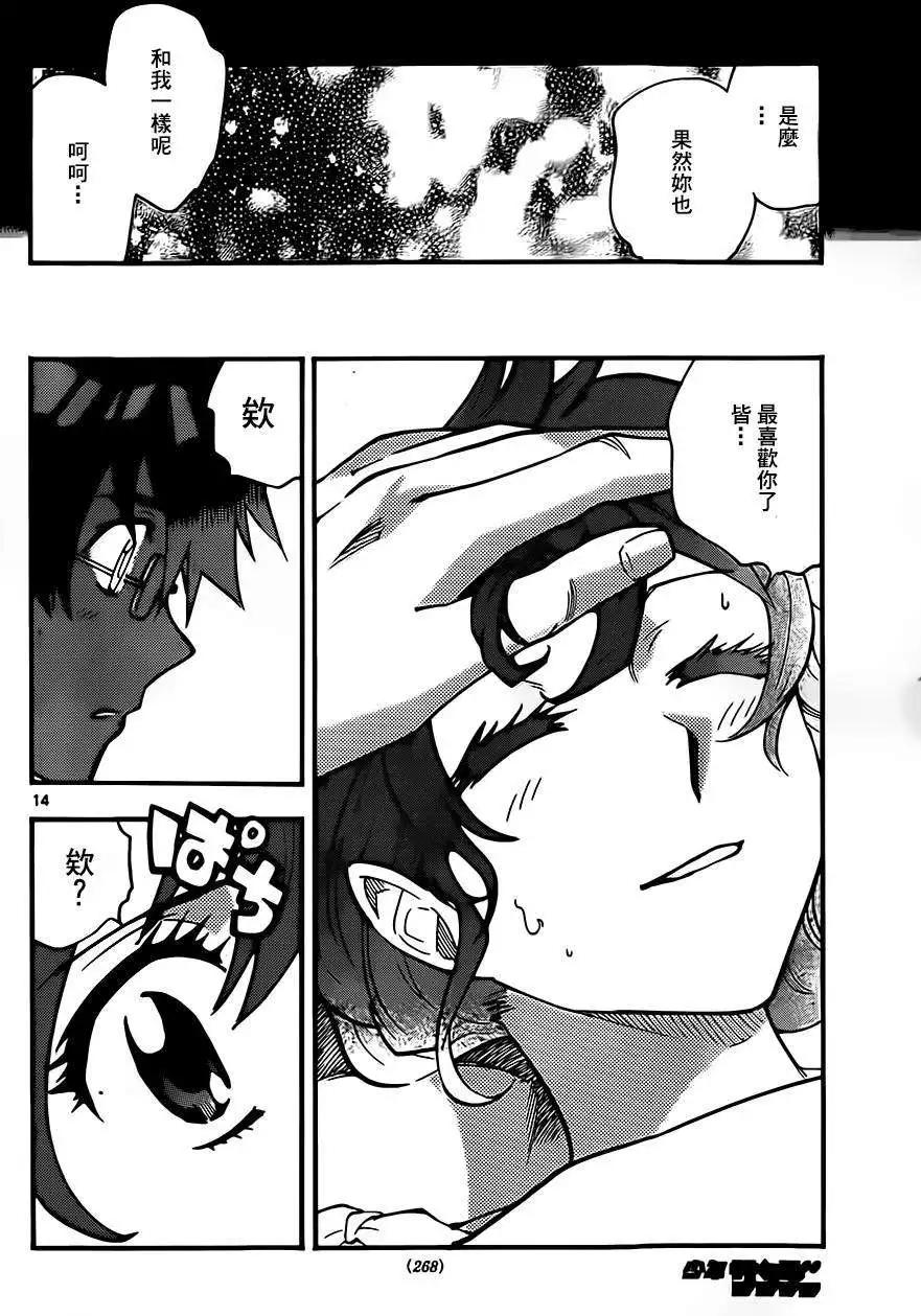 《楚楚可怜超能少女组》第400回 第14页