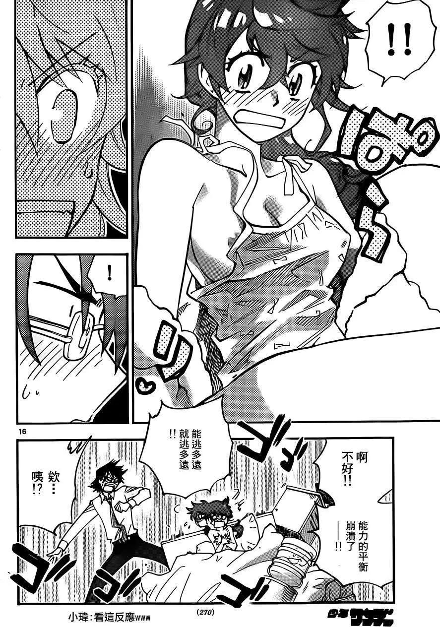 《楚楚可怜超能少女组》第400回 第16页